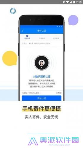 驿站掌柜安卓版