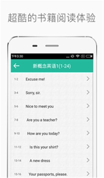 新概念英语app v1.1.5.03