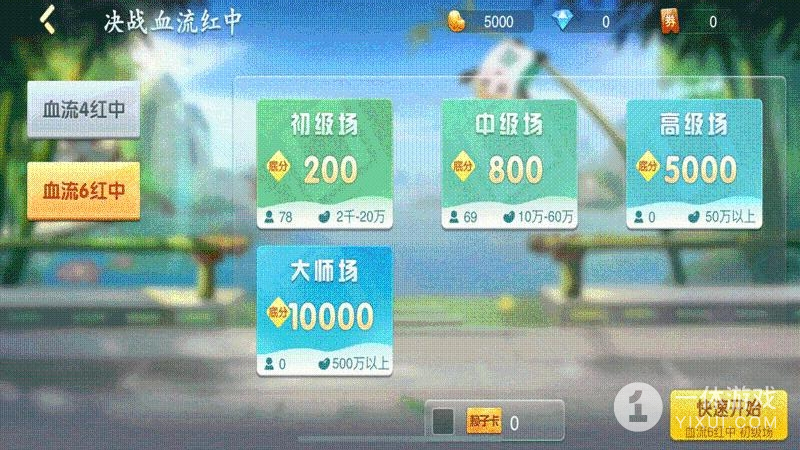 决战血流截图3