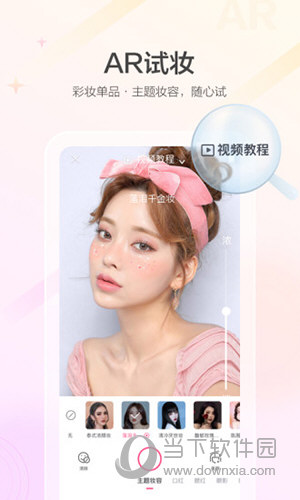 美的你