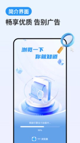 YY浏览器 v1.0.10