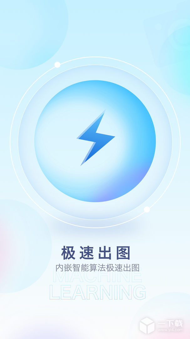 百变特效相机 v1.28.07032111最新版下载