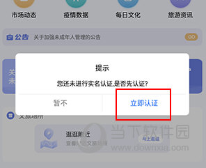 悦通行怎样扫码