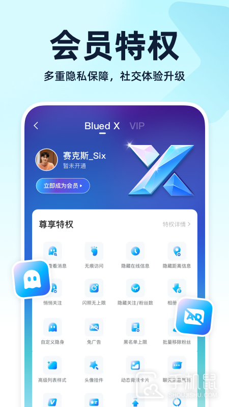 blued v7.33.2