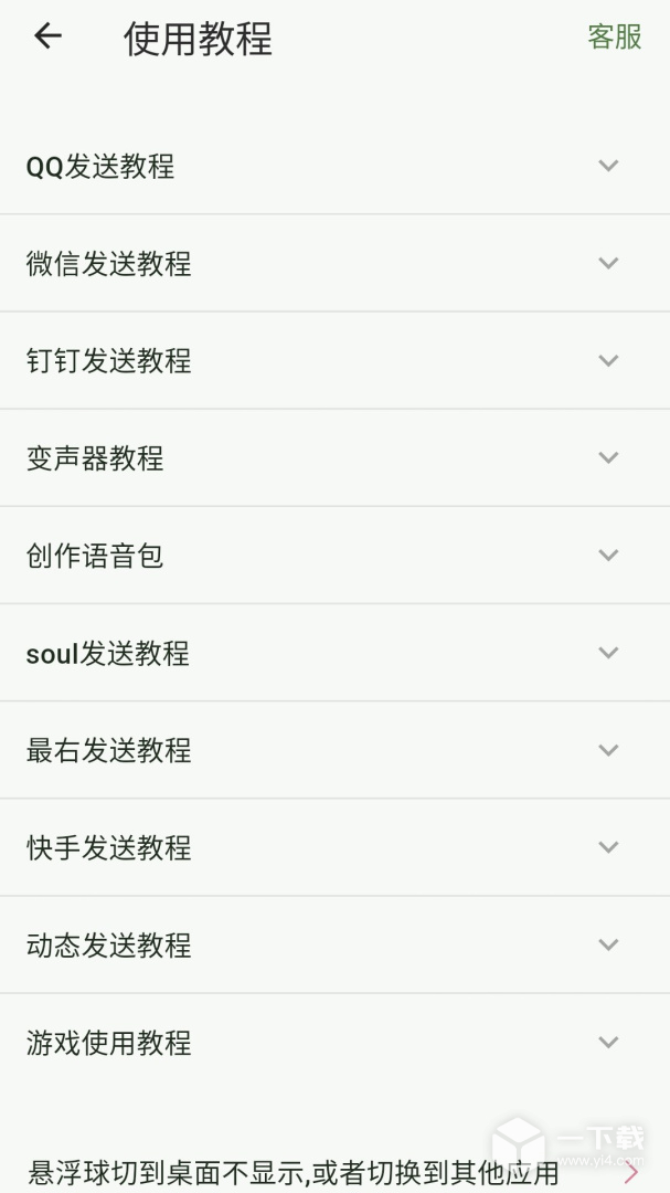 鸡乐盒 v1.1.7最新版下载