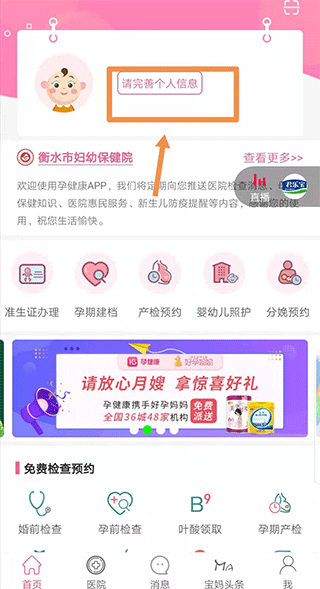 孕健康5