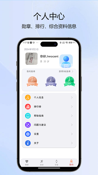 NewXFit官方正版下载截图