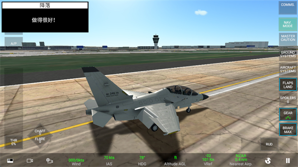 RCS真实空战模拟器中文版