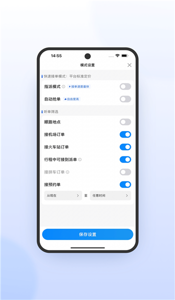 365约车车主极速版 v6.30.5.0
