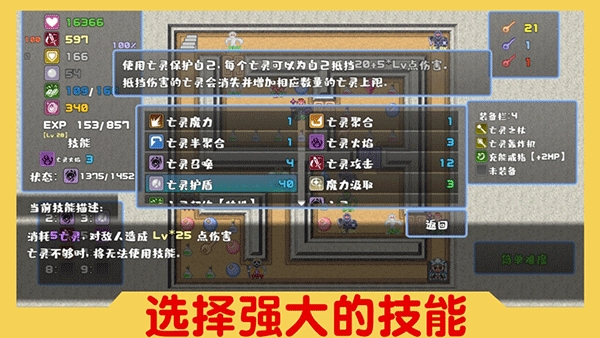 魔塔与6勇者下载 v4.0