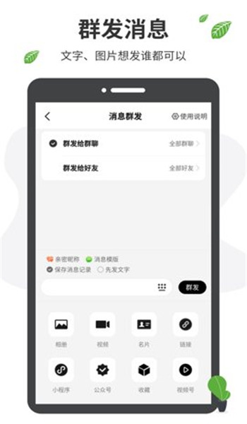微商工具箱app官方版 v8.0.0