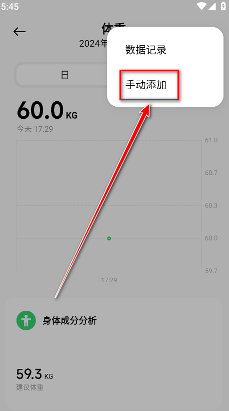 小米运动健康手表app