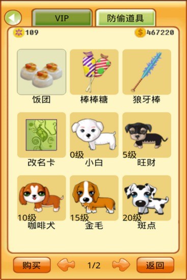 疯狂牧场正版 1
