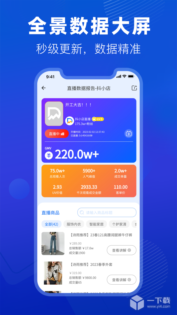 抖小店 v4.7.2最新版下载