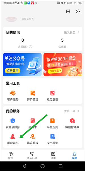 运满满冷运图片10