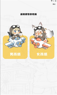 创漫客app v1.0.1