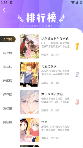 漫世界最新版