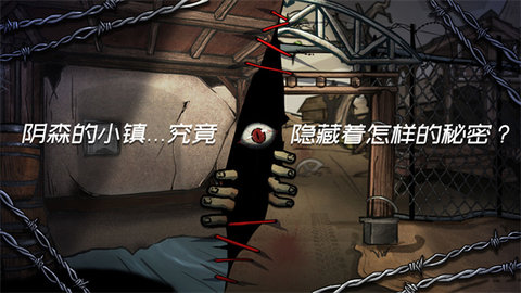 西城异闻 v102手游下载