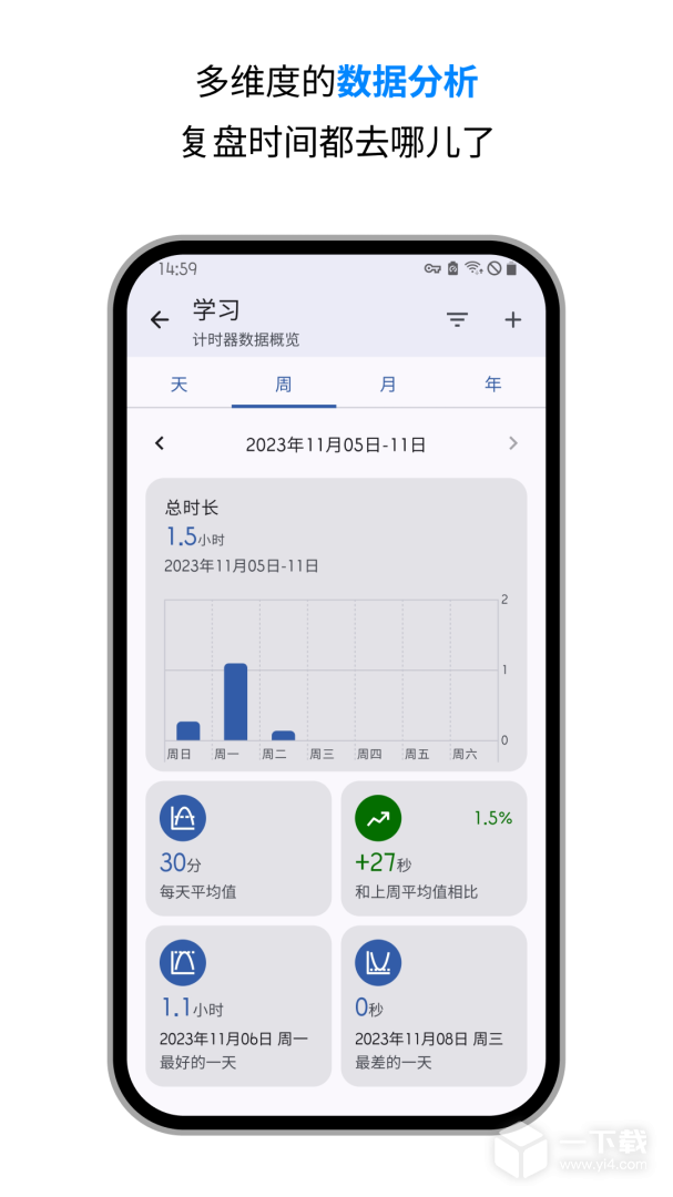 计时器倒计时 v3.9.1最新版下载
