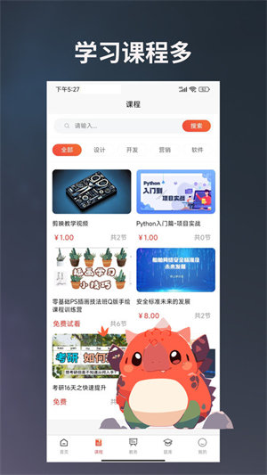 学习助手宝app v1.2.0