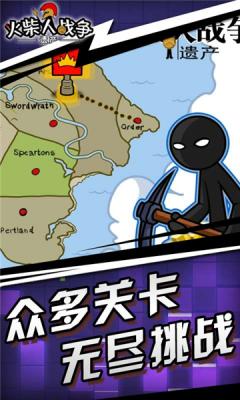 火柴人战争遗产绿色钥匙召唤版