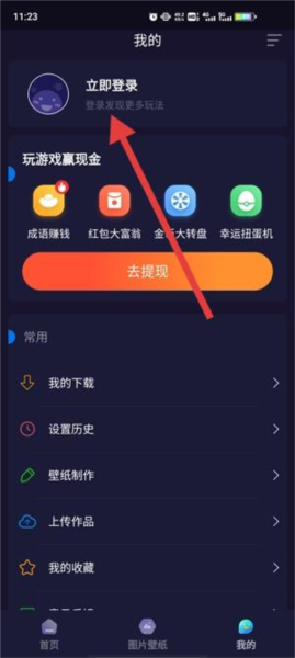 怎么用配图3