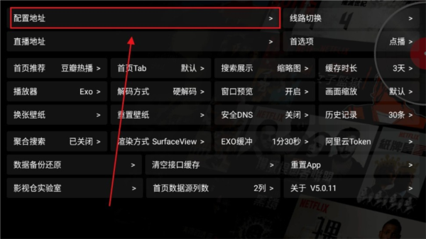 软件使用配图2