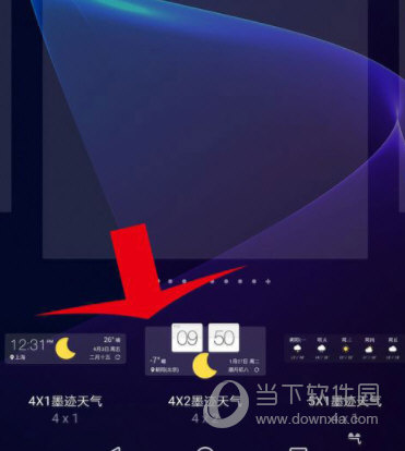 墨迹天气APP下载