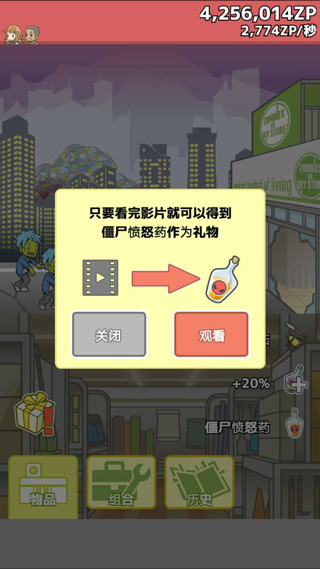 僵尸对建材超市安卓版