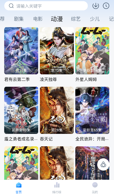 雪狐影视app官方下载
