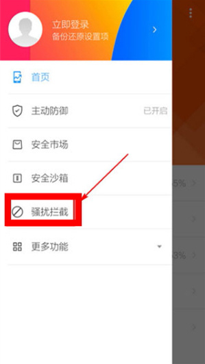 LBE安全大师下载最新版
