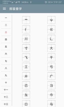 快查字典 v1.060安卓版下载