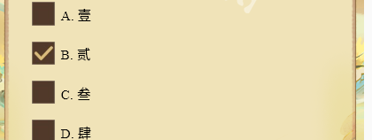 寻道大千仙友答题答案大全