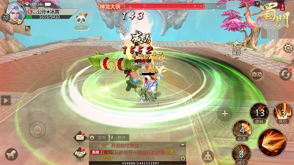 蜀门手游7