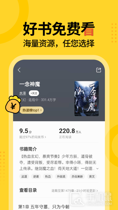 得间小说 v5.5.7.1
