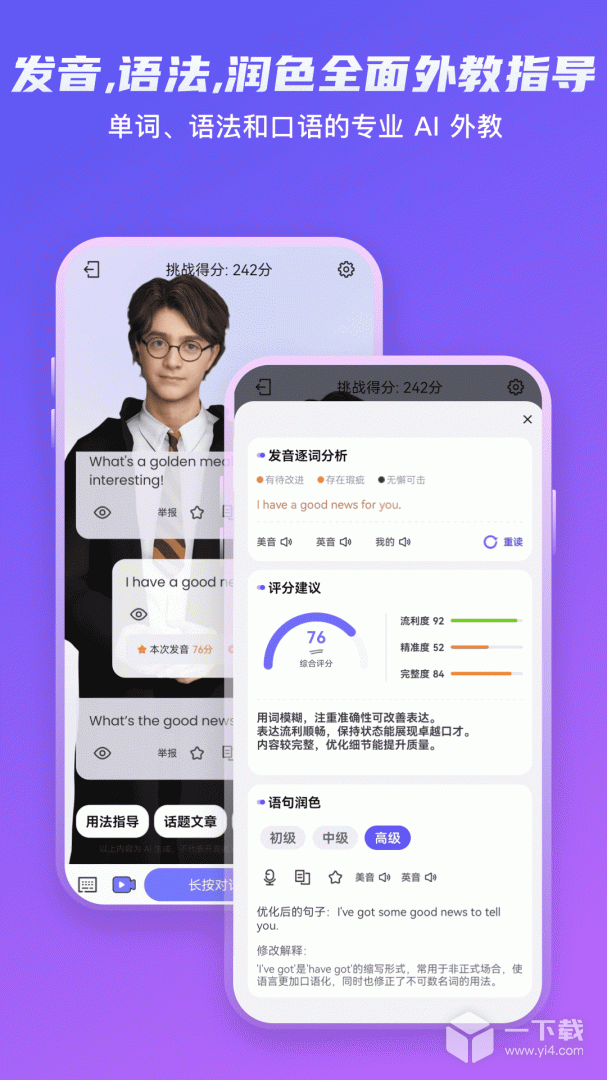 倚塔 v5.5.3最新版下载