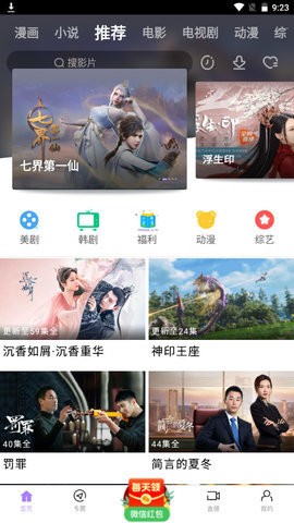 蓝星视频截图1