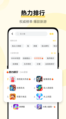 秒玩小游戏软件不用实名