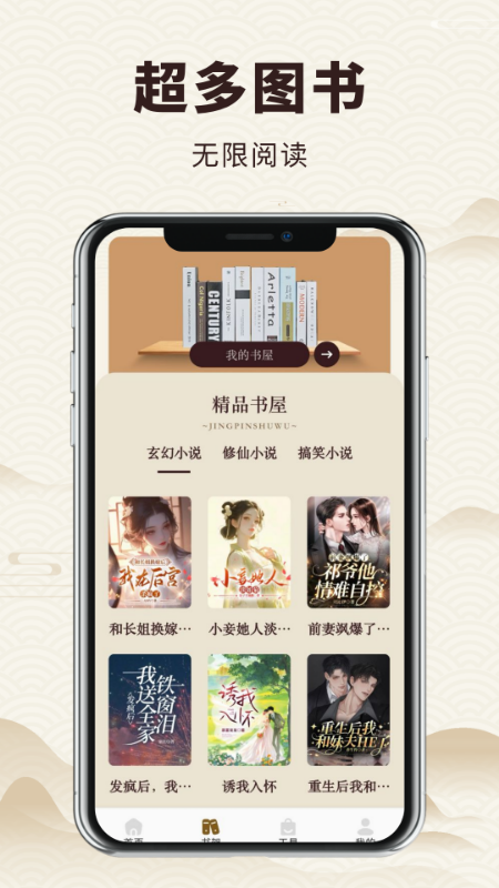 精读和合本app v1.2