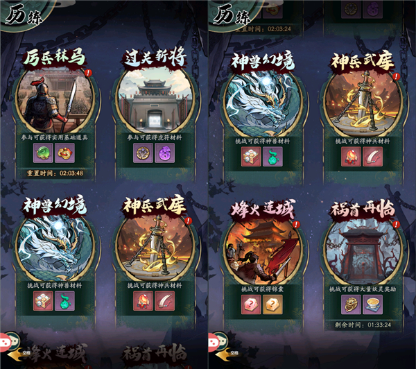 群英风华录腾讯版