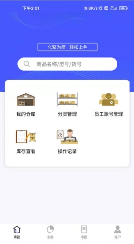 软件特色配图1
