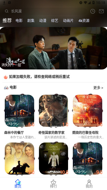 夜猫追剧高清免费版
