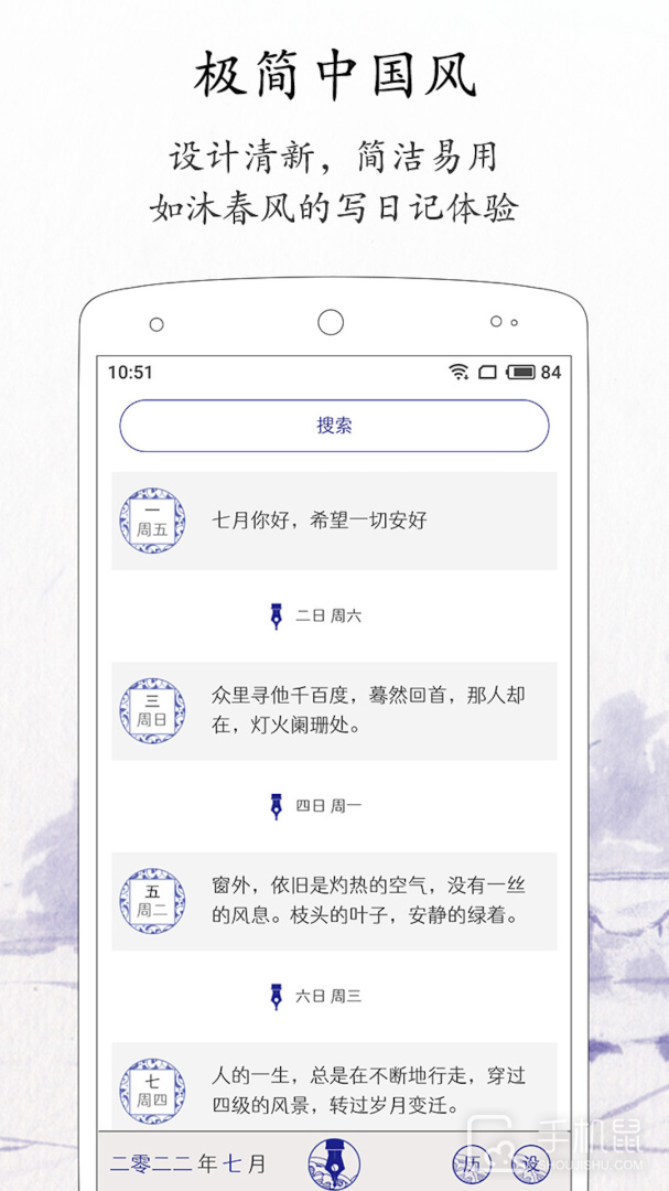 每日记 v2.3.8