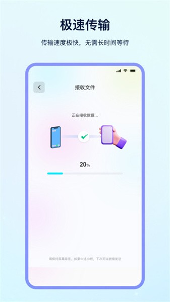 克隆专家app官方版下载截图