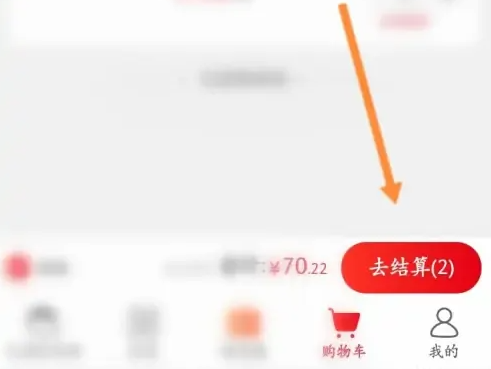 大润发优鲜下单教程图片3