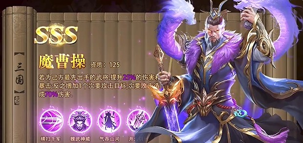 三国问鼎山河安卓版