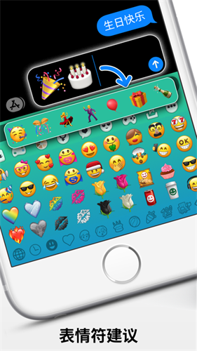 Emoji苹果表情包app v1.4.5.0
