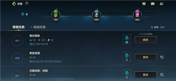 英雄联盟手游画质怎么调最清晰截图3