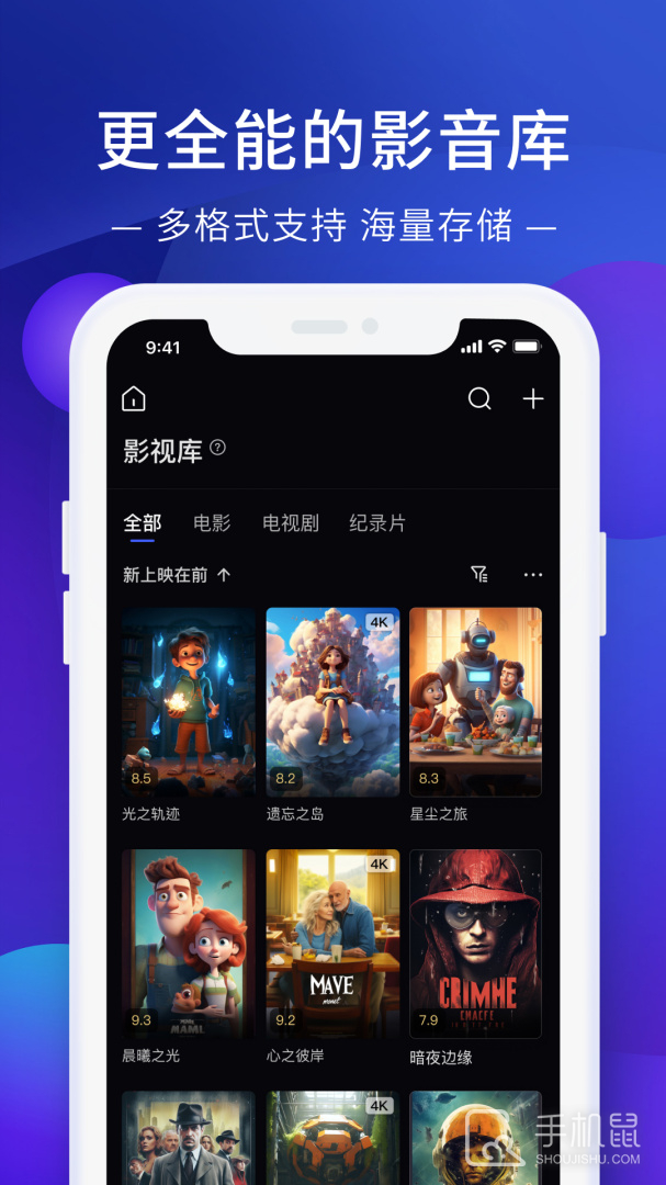 极空间 v2.5.39