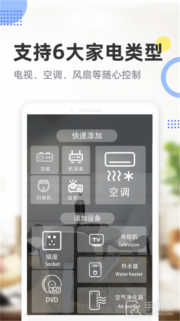 手机遥控空调 v14.1